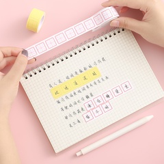 Creative correction paper tape cute multi-functional convenient stickers