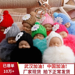 hot-sale fashion new quality cute sleeping doll fur ball key ring Meng baby coin purse key pendant wholesale