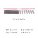 open knot hair removal pet comb pet straight steel comb shape special hair removal fluffy combpicture9