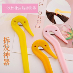 Children's small rubber band artifact pull hook scissors disposable rubber band remover knife tool