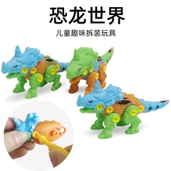 DIY-Demontage und Montage von Dinosaurier-Modell-Puzzle-Kombinationen die Bausteine zusammenbauen können den Großhandel mit Dinosaurier-Schrauben-Stallspielzeug auf den Markt bringen
