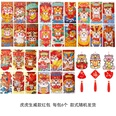 Enveloppes rouges tridimensionnelles festives 2022 Enveloppes rouges du Nouvel An chinois en grospicture13