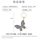 Fashion creative diamondstudded butterfly keychain wholesalepicture8