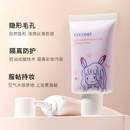 moisturizing color oil control nonsticky isolation creampicture6
