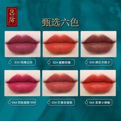 Chinese style fantasy lip glaze lip gloss dumb fog color moisturizing lipstick