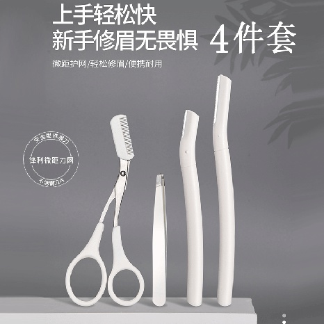 Eyebrow trimmer set stainless steel eyebrow clip eyebrow combing scissors four-piece set's discount tags