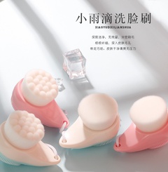 Small double-sided facial cleanser