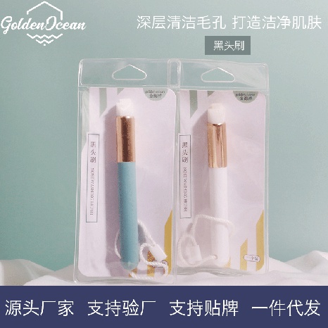 Clean face cleaning nose cleaning remove acne brush's discount tags
