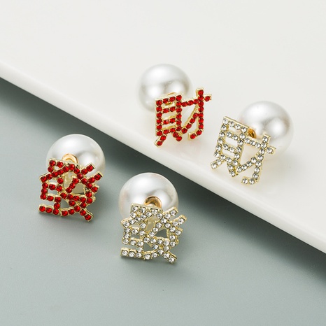 Chinese Characters Fortune Pearl Diamond Earrings's discount tags