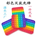 Push Bubble Sensory Toys AntiStressStress Spielzeug farbiges quadratisches Puzzlepicture9