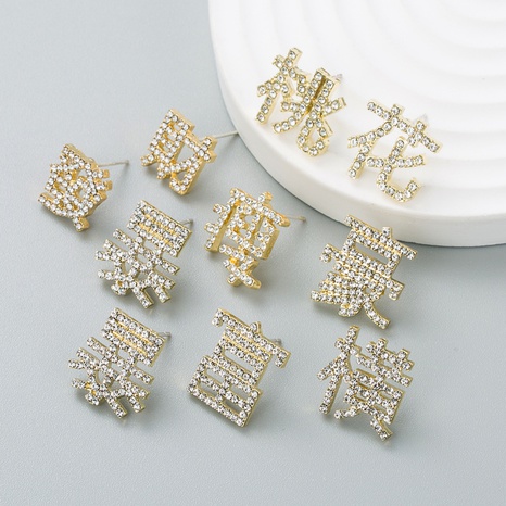 Boucles d'oreilles pendentifs caractères chinois en alliage de diamants de style chinois's discount tags