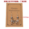 vintage skull ghost card earrings Halloween earringspicture11