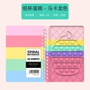 Decompression Bubble 50 pages Notebook Silicone Cartoon Rodent Pioneer Cupcake Giftpicture3