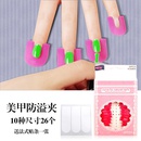 Fashion Nail tools Nail polish glue antioverflow clipspicture6