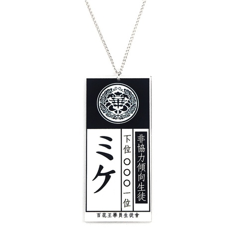 Kakegurui Profoundly Mad Gambler Acrylic Tag Necklace's discount tags