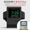 Aplicable a Apple Watchsoporte de carga Base creativa Retropicture11