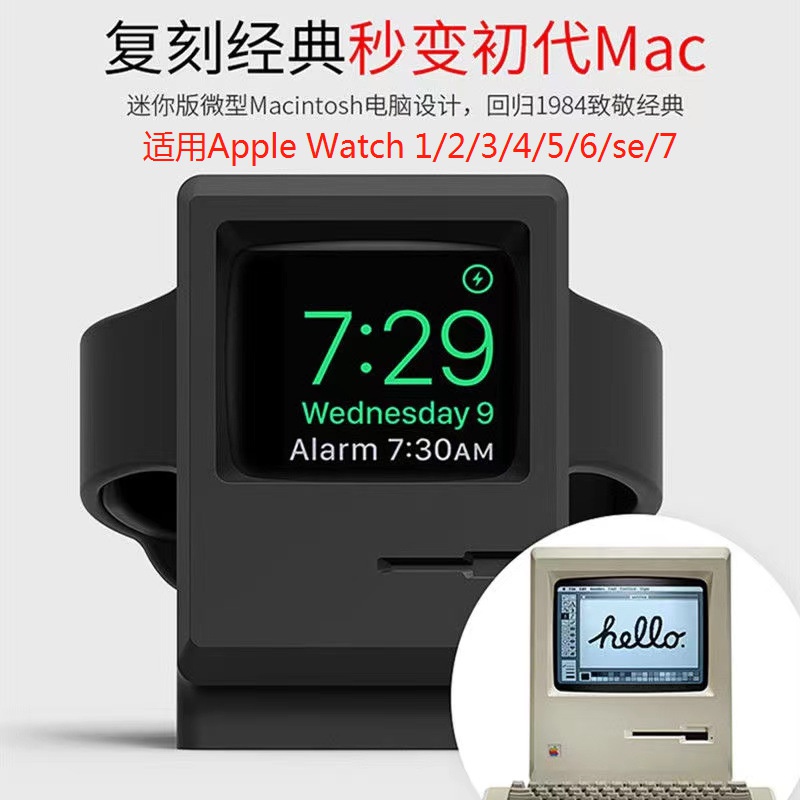 Aplicable a Apple Watchsoporte de carga Base creativa Retro