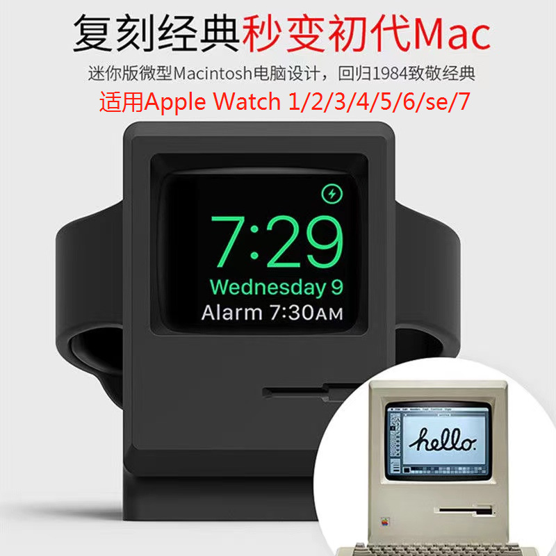 Aplicable a Apple Watchsoporte de carga Base creativa Retropicture1