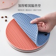 Round Thickened Honeycomb Dining Table Cushion Silicone NonSlip and Hot Easy to Clean Potholder High Temperature Resistant Silicone Honeycomb Heat Proof Matpicture11