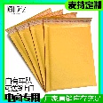 Yellow Kraft Paper Bubble Clothing Packaging Bag Thickened Envelope Bagpicture38