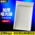 White Composite Pearlescent Film Thickened Bubble Bag Cloth Bagpicture31